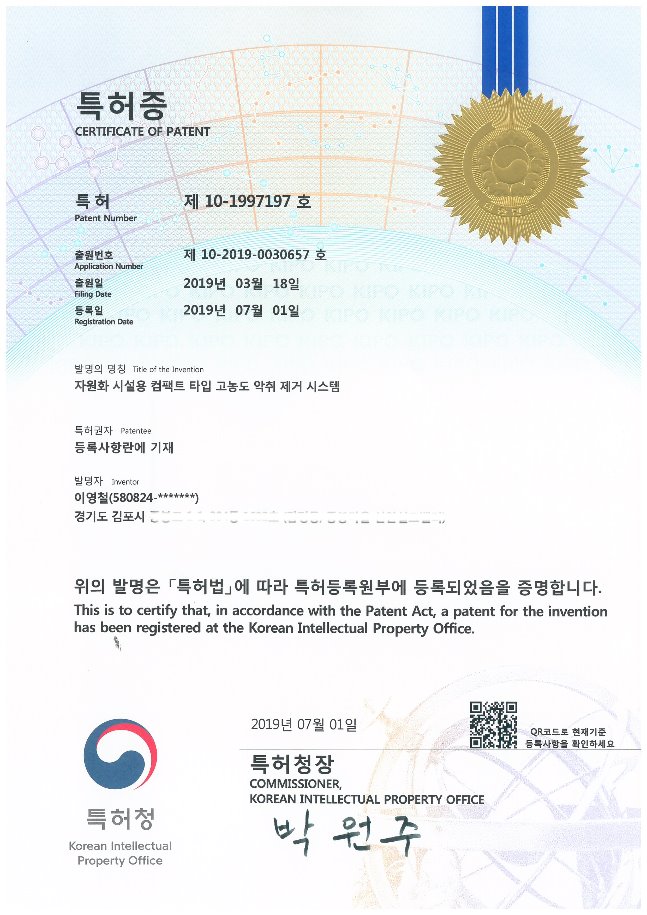 동양보일러-특허증(컴팩트타입)-1.jpg
